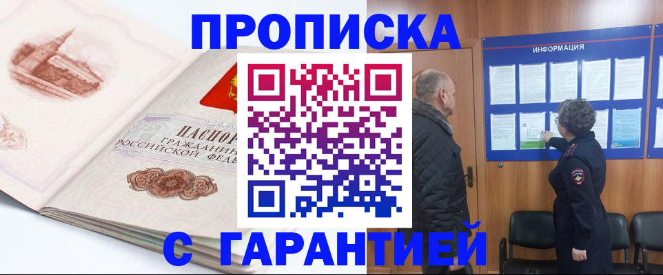 временная регистрация собственник в Димитровграде